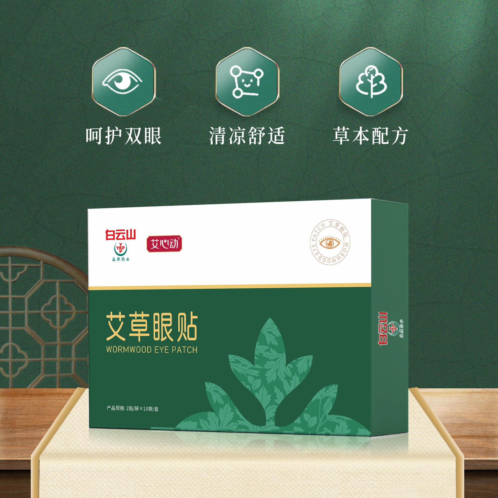 眼贴医用冷敷贴-新款价格,厂家,货源-阿里巴巴