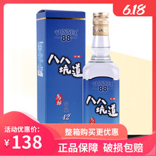 中国台湾高粱酒 八八坑道 窖藏42度 高粱酒 清香型进口白酒礼盒装