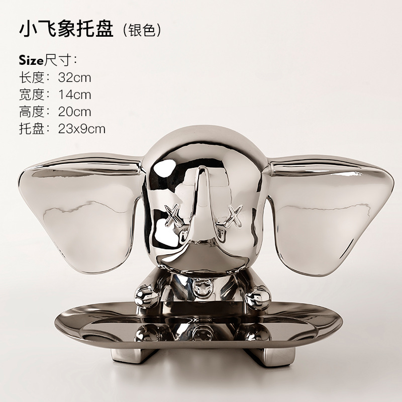 Beihanmei Dumbo Tray Decoration Home Hallway Key Storage Living Room TV Cabinet Home Decoration