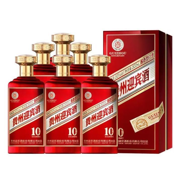 一件起发整箱6瓶*500毫升贵州迎宾酒大师陈酿10酱香型白酒53度