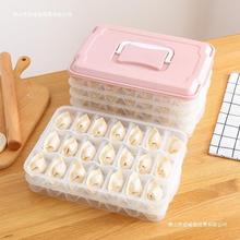 冻饺子盒专用速冻水饺冷冻装馄饨冰箱用收纳盒多层分格盒子食品级
