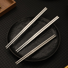 304不锈钢筷子隔热防烫防滑筷韩式方形圆形金属筷成人学生公筷子