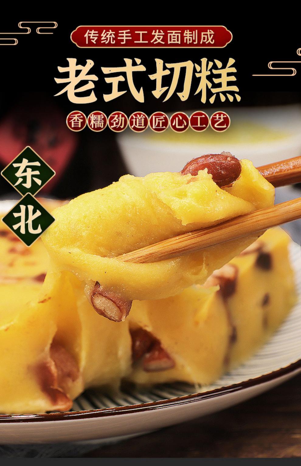 东北手工切糕老式年糕大黄米白江米芸豆传统糕点非粘豆包打糕