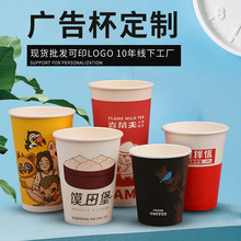 一商务办公次性纸杯9盎司奶茶杯加厚广告纸杯水杯印字订购可印log