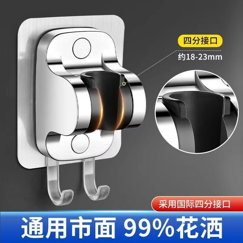 Punch-Free Hook Shower Bracket Adjustable Nozzle Holder Base Bathroom Shower Accessories Shower Head Hook