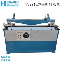 FU284C型往复式磨盖板针布机盖板针布磨砺机磨梳棉盖板针布机