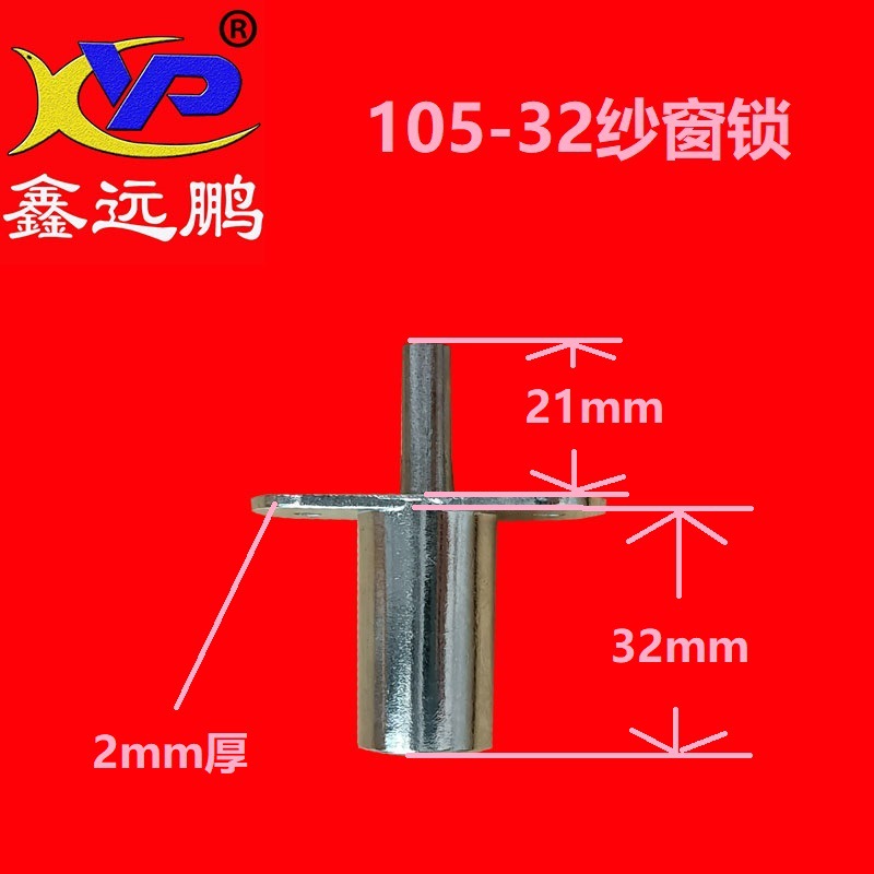 铝合金窗户限位器防盗金刚网纱窗推拉窗锁定位安全防护105纱窗锁