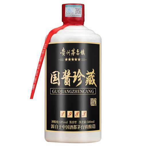 茅台镇贵州国酱珍藏老酒酱香型白酒53度高粱原浆酒一件代发-阿里巴巴
