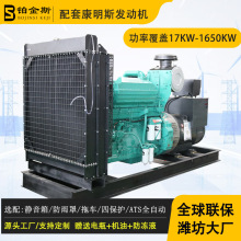 柴油发电机组800kw 学校 银行 康明斯发动机配套的大功率发电机组