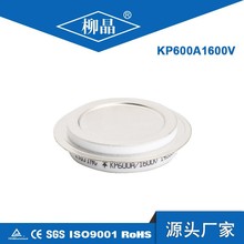 柳晶同步电动机励磁整流柜配件KP600A1600V 可控硅平板凹型整流