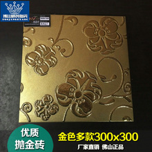 欧式镀金抛晶砖土豪金色地砖300x300背景墙瓷砖厨房酒吧店铺墙砖