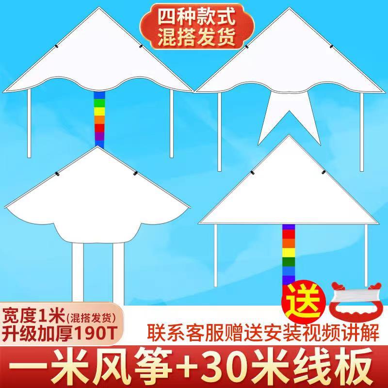 Hand-Painted DIY Kite Blank Graffiti Children's Painting Teaching Homemade Material Bag Hand-Sent Drawing Sets Line Wholesale