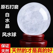 天然白水晶球摆件原石手工打磨风水球客厅玄关装饰家居高端工艺品