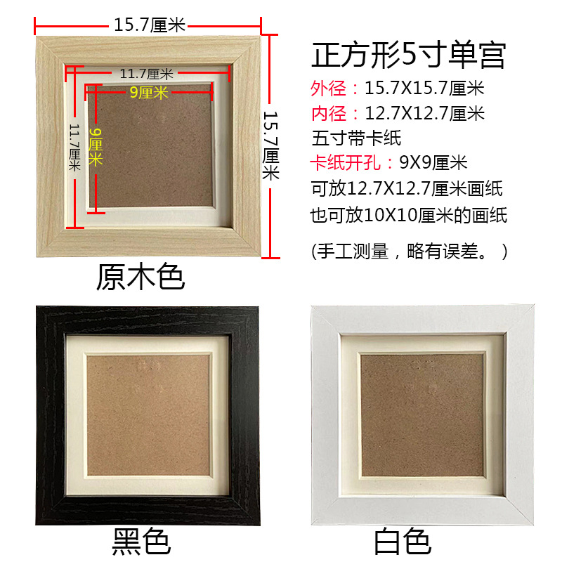 Square Nine Palace Four Palace Grid Crayon Photo Frame Wholesale 10x10 Painting Mounted Picture Frame Diy Works Wall-Mounted Frame