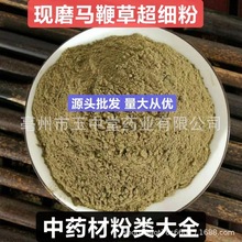 马鞭草粉 纯天然正品中药材 现磨马鞭草超细粉 量大从优 源头批发