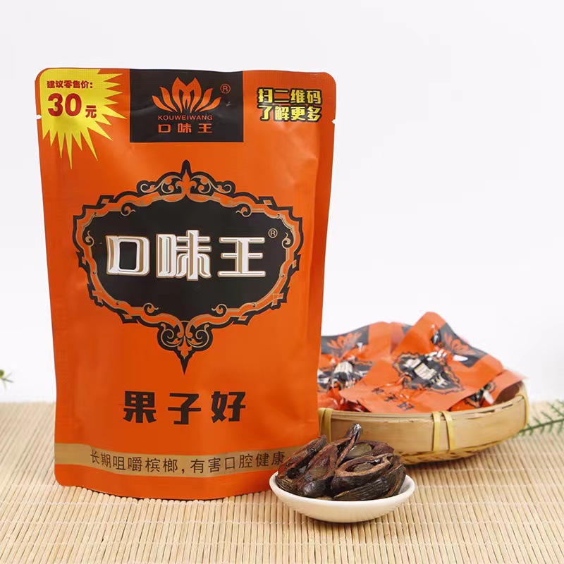 口味王和成天下槟榔大量批发真品30元枸杞槟榔大量批发提神醒脑-阿里