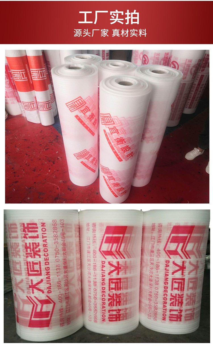 珍珠棉窗膜装修玻璃窗户保护膜防尘防潮膜家装成品保护膜定制印字
