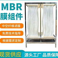 mbr膜架PVDF复合膜污水浸入式中空纤维帘式膜mbr膜微孔滤膜超滤膜