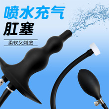 新品 充气肛塞肛门灌肠清洗器扩肛器 后庭拉珠肛塞成人SM情趣用品