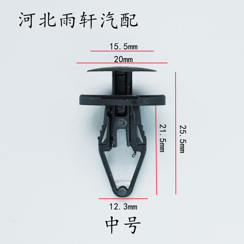 优质汽车卡扣 适用雪佛兰别克福特长安保险杠穿心卡扣 后备箱卡子