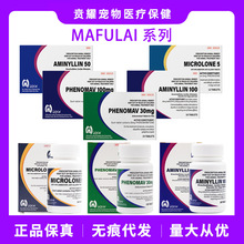 MAFULAI迈微舒5mg癫安舒30mg癫安舒100mg肺心康50mg肺心康100mg