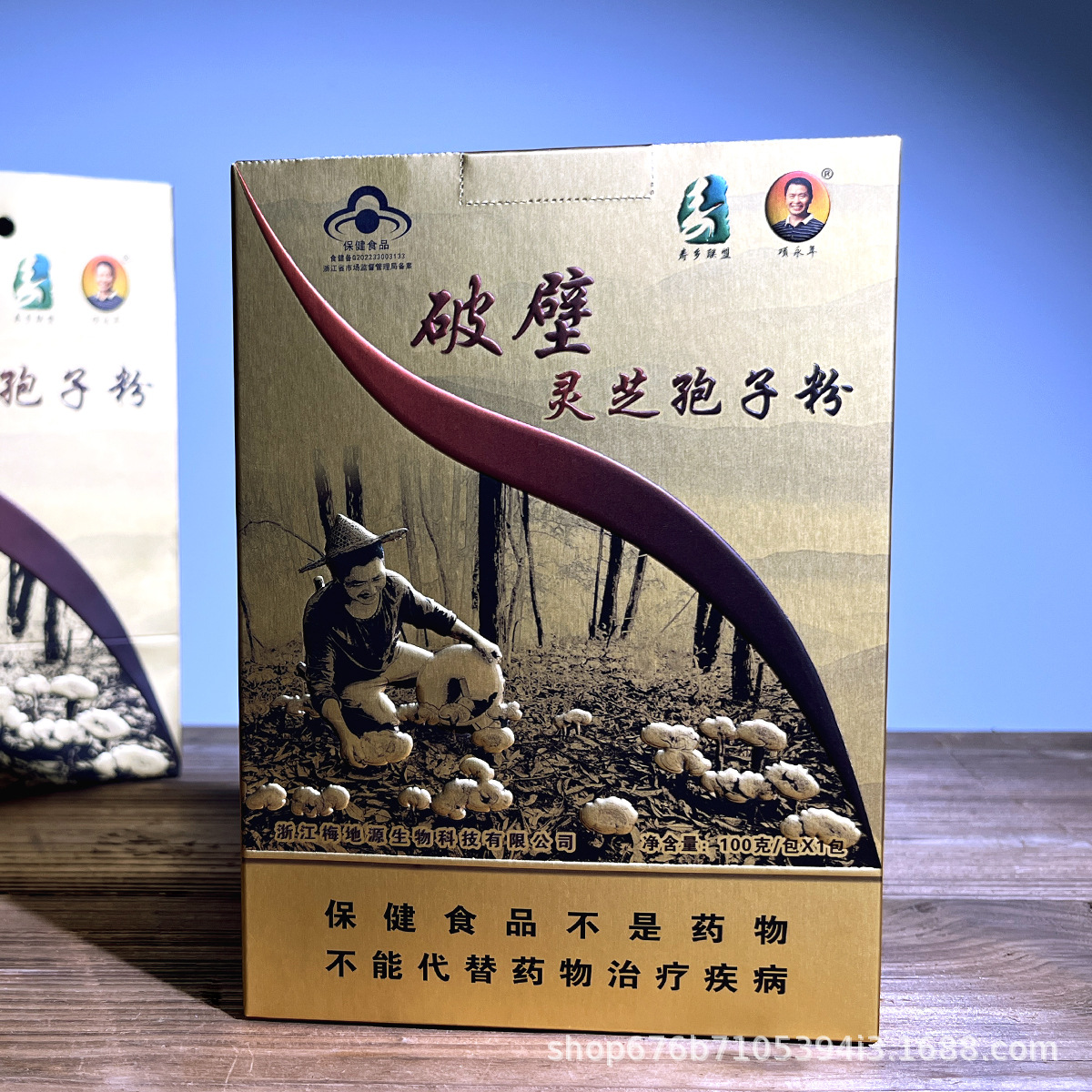 浙江龙泉项永年准野生破壁灵芝孢子粉营养滋补100g包/盒-阿里巴巴