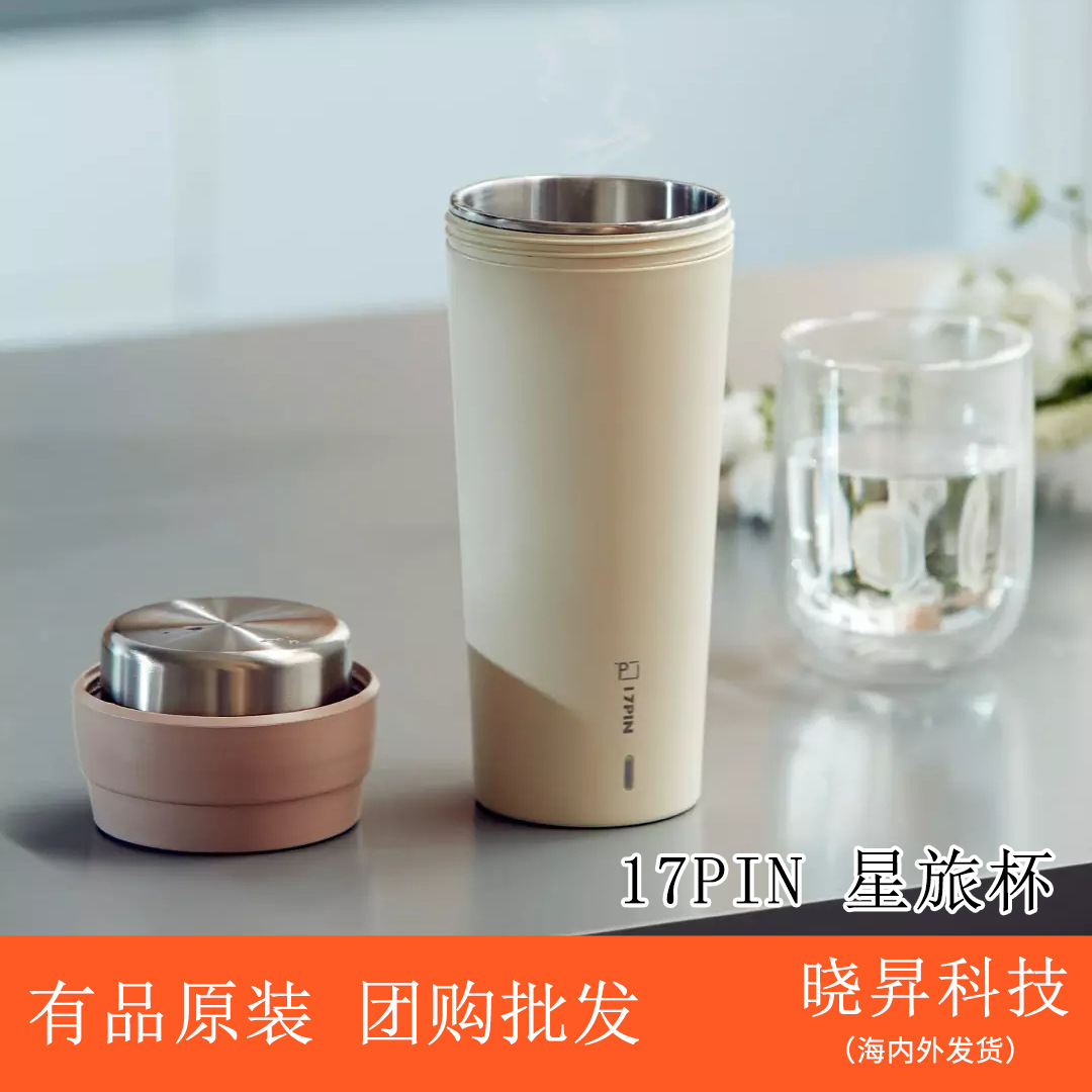 17pin星旅杯家用旅行usb便携烧水杯一体杯壶2用小型电热水壶-阿里巴巴