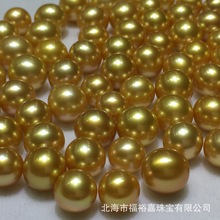 南洋金珠 浓金色 海水珍珠裸珠批发 统货9-11mm 福裕嘉