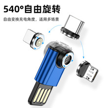 540度3A快充Mini磁吸转接体跨境新品USB便携转接头磁吸转接器