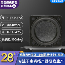 喇叭厂家4欧5瓦蓝牙音箱喇叭48方形全频喇叭多媒体喇叭带安装孔