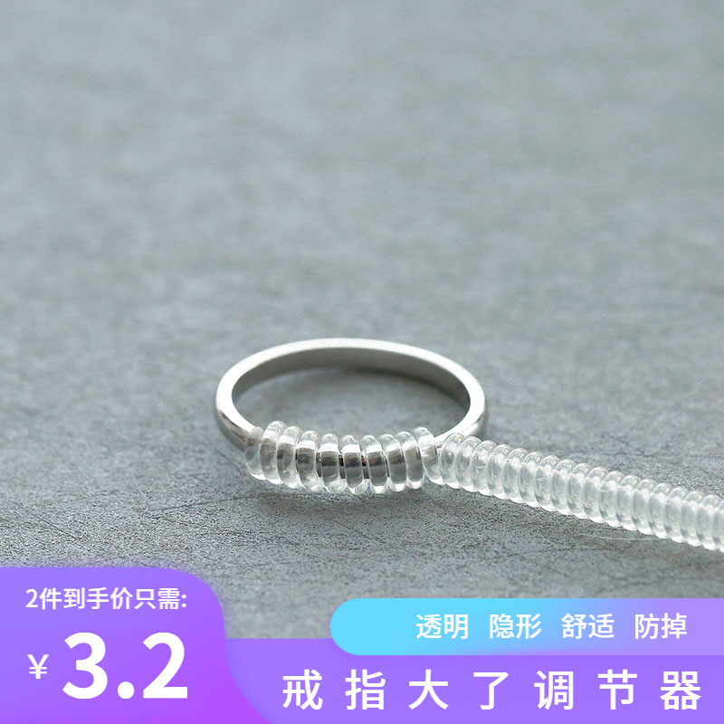 戒指太大了改小调节器隐形缠绕线垫圈松紧调整防掉脱固定防滑神器