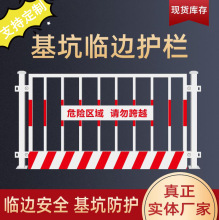 施工基坑护栏网建筑工地警示临边道路施工电梯门全围挡定型化栏杆