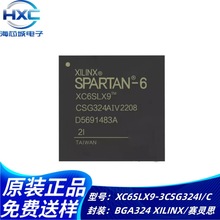 XC6SLX9-2CSG324I XC6SLX9-2CSG324C BGA-324 可编程逻辑IC芯片