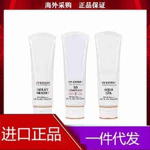 正品防晒UV小白管SPF50空气感隔离水透清爽 滋润 BB防晒霜50ML