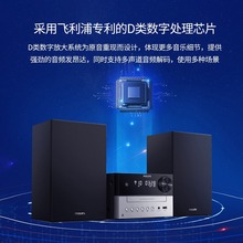 飞利浦TAM3205 适用无线蓝牙CD机组合音响家用HiFi重低音电脑音箱