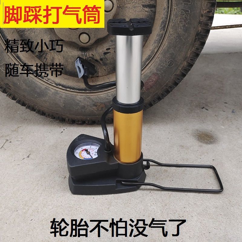 电动车打气筒高压摩托车充气泵便携自行车篮球气球打气泵气管子