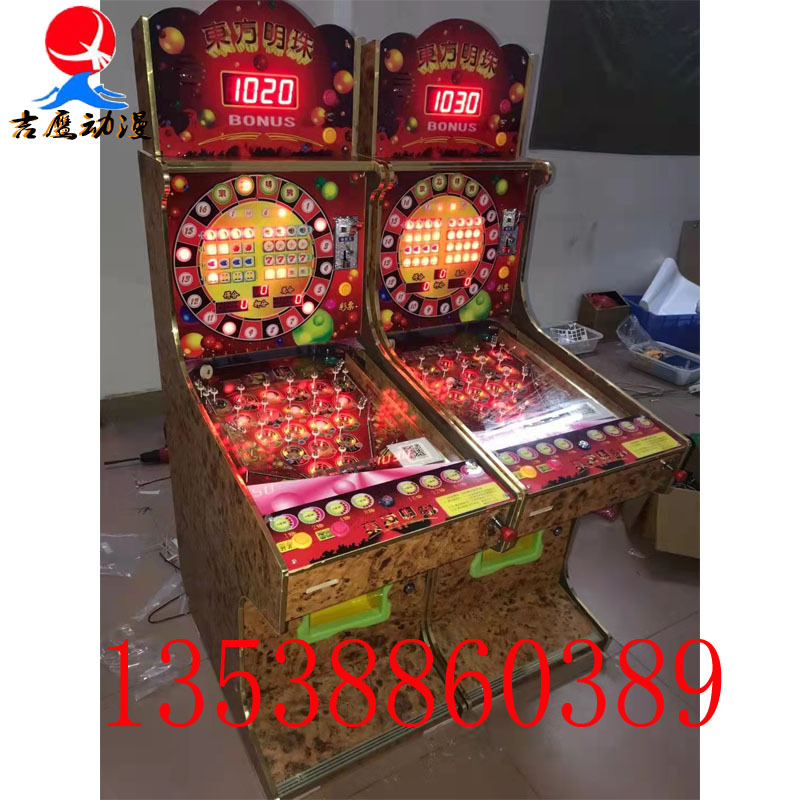 厂家直销东方明珠弹珠机 投币马机娱乐游戏机 五球六球弹珠游戏机