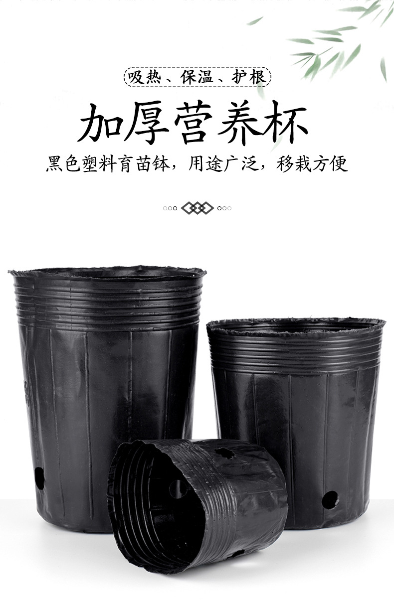 塑料营养杯加厚营养钵育苗袋批发园林花卉育苗盆黑色营养袋育苗钵