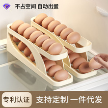 uforu 鸡蛋盒滑梯滚蛋器冰箱夹缝收纳双层自动出蛋厨房防摔鸡蛋架
