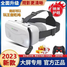 VR眼镜手机虚拟现实全景眼镜看电影ar智能眼镜VR眼镜