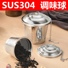 304不锈钢调料球包火锅煲汤味宝调味盒球 茶叶过滤网球卤料滤茶袋