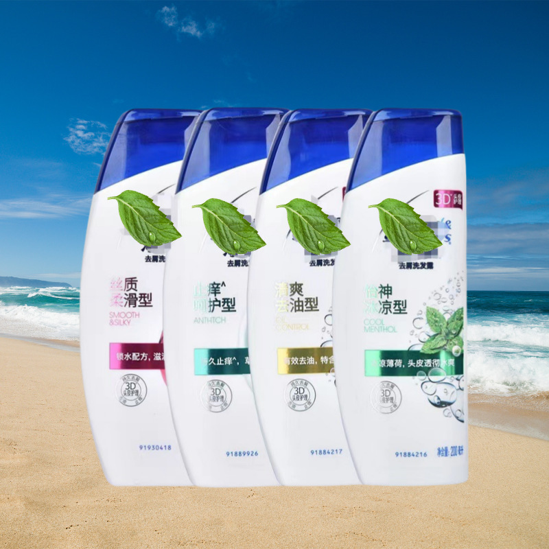 洗发水200ml小瓶装丝质柔滑清爽控油怡神冰凉海洋飞行装