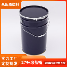 铁箍桶加厚25升 27升涂蓝铁桶 化工通用包装桶 25L硅胶桶食品桶