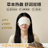 纯棉透气眼罩广中院同款可微波炉加热绷带可调节送替换内胆包|ms 纯棉透气眼罩广中院同款可微波炉加热绷带可调节送替换内胆包|ms
