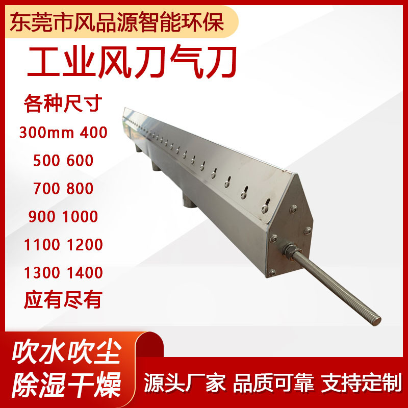 不锈钢风刀干燥吹水设备工业除尘除水风刀高压热风机配套风刀气刀