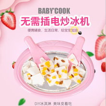 炒酸奶机家用小型水果冰盘冰淇淋雪糕机儿童自制diy炒冰机