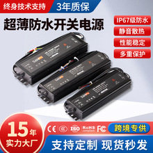 超薄户外直流防水开关电源12v24v200Wled灯带灯箱恒压电源变压器