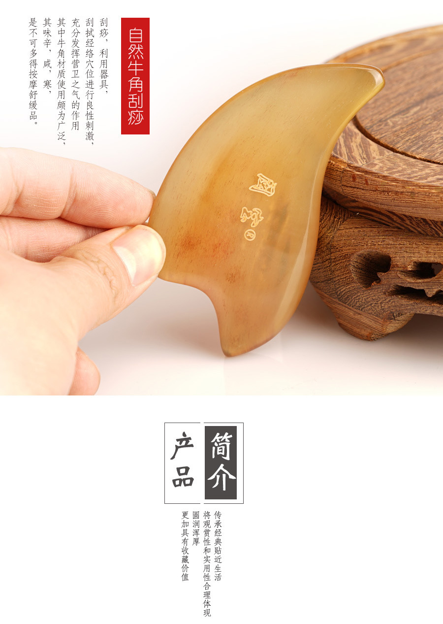 刮痧板正品天然羊角全身通用家用刮腿颈部腿部背部瘦腿专用刮沙