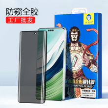 华为MateX5钢化膜防窥全胶Mate60Pro+全屏曲面X3折叠手机贴膜适用