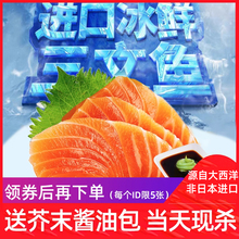 冰鲜三文鱼肉中段净肉400g新鲜日式料理刺身生鱼片拼盘美味海鲜